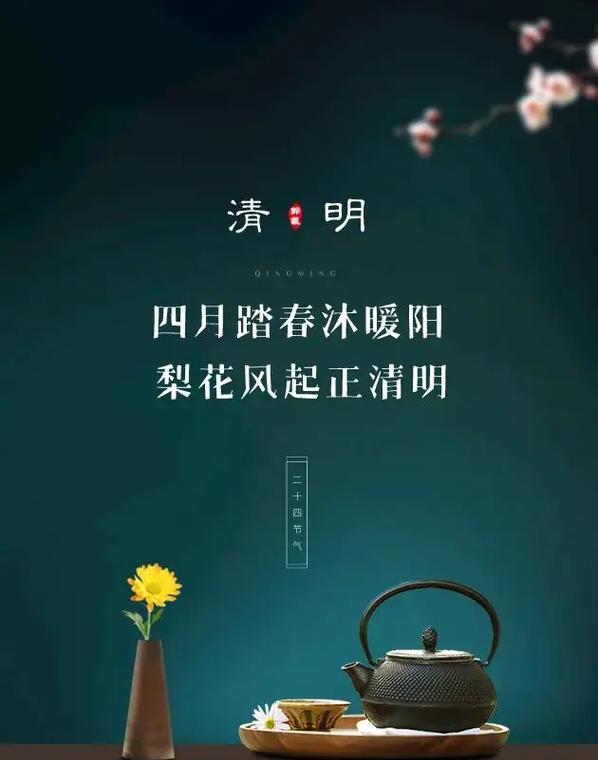 《青烟何处，人间四月天》