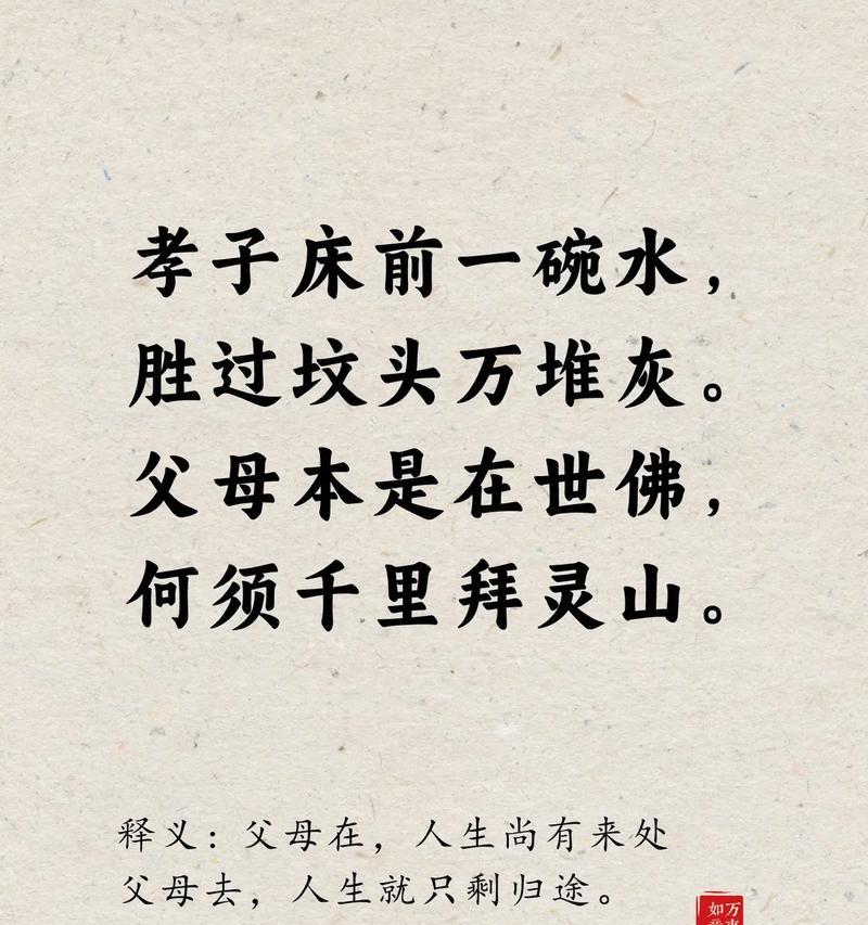《清时节气话孝道：缅怀先祖，追思美德》