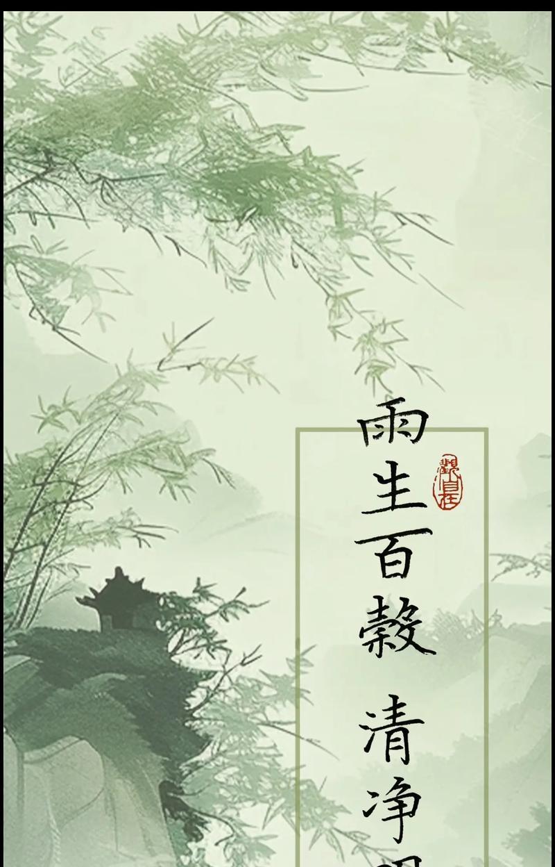 《谷雨时节：敢为天下先》