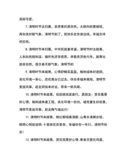 《春祭：翠影扫墓，花雨归心》