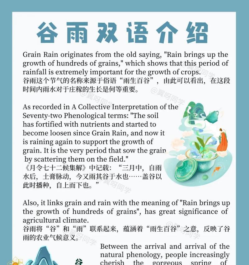 《谷雨节，雨润花开，诗意盎然》