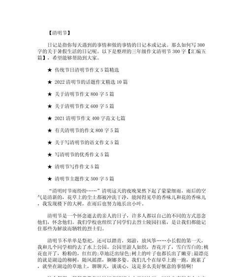 “你看这嫩绿的叶子，像是生命的象征。”小杰忽然停下脚步，指着路边一株小树对我说。