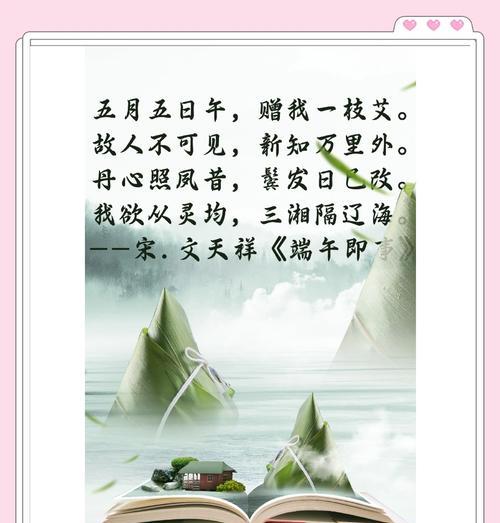 《清风细雨后的龙舟韵——端午节的诗意序曲》