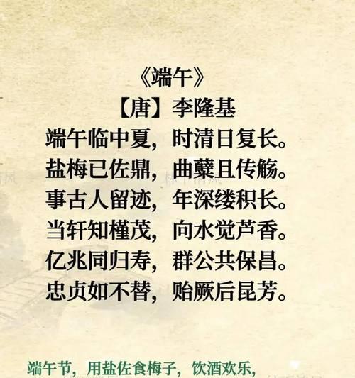 《清风细雨后的龙舟韵——端午节的诗意序曲》