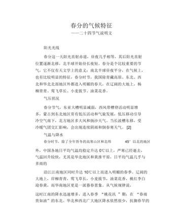 春分之约，青春的对话