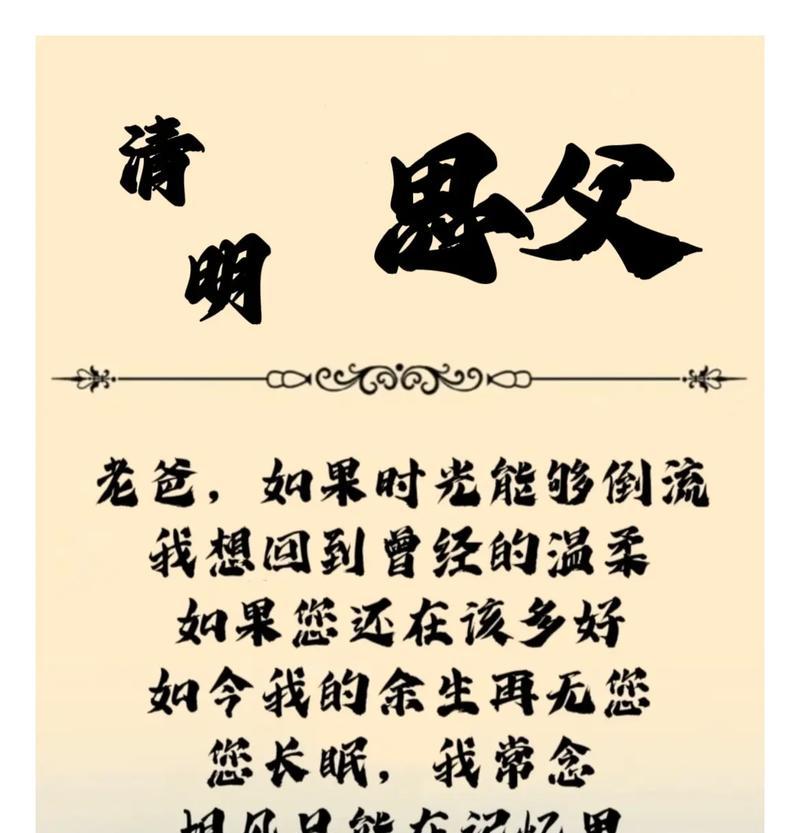 《翠微深处祭英魂——清明时节话扫墓》