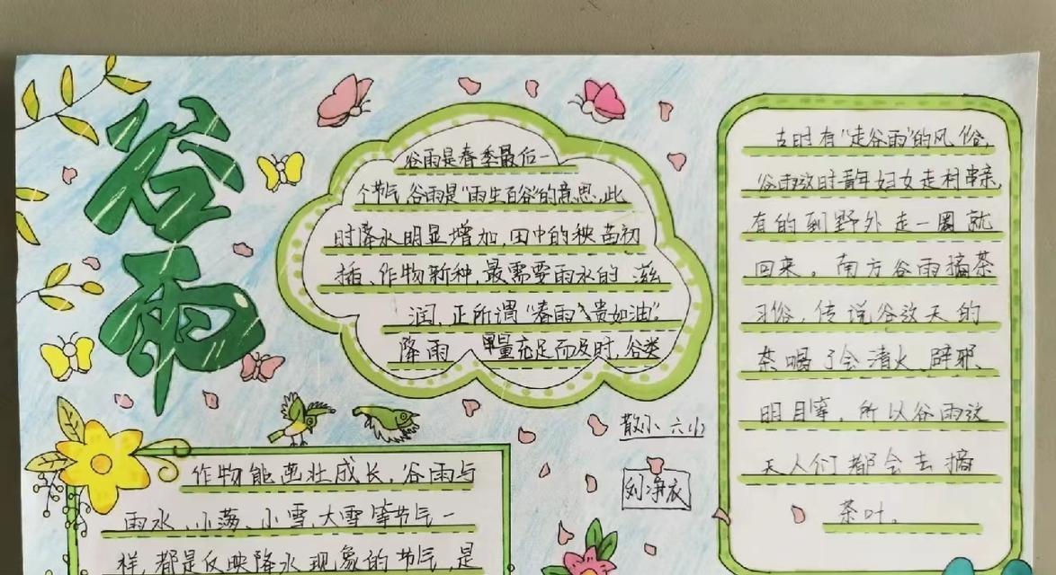 谷雨时节，细雨润物细无声