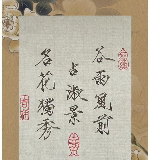 谷雨书法文案小作文