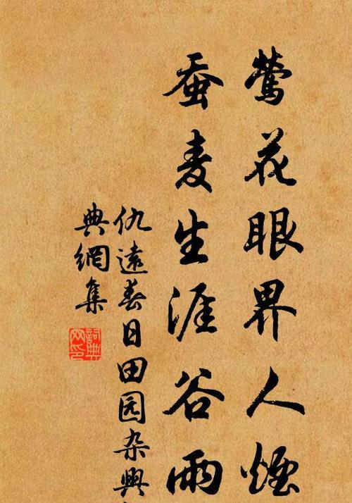 谷雨书法文案小作文