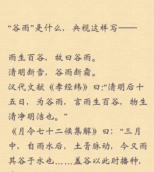 谷雨时节，青春的对话