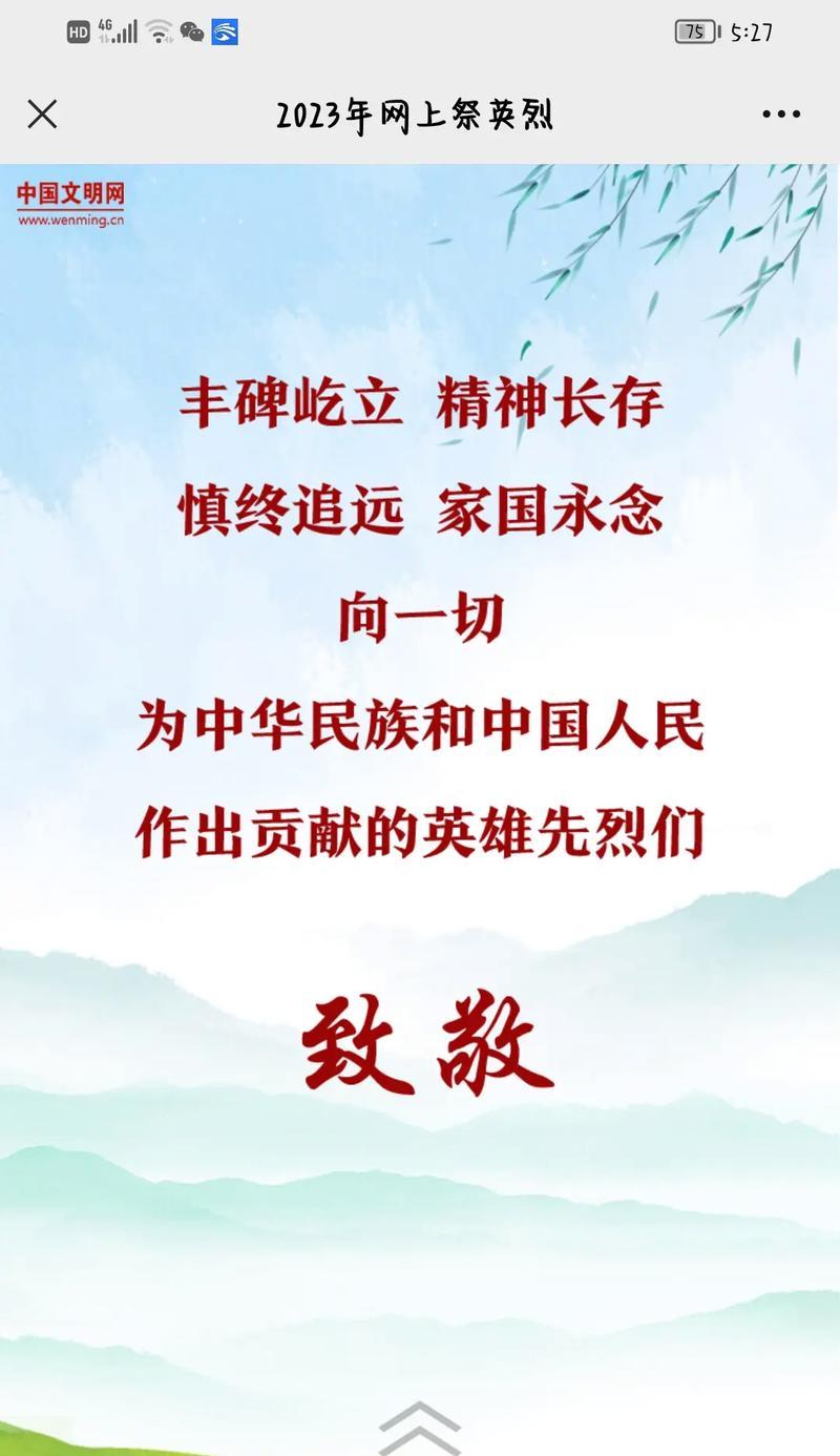 《缅怀英魂，清明哀思——缅甸英雄缅怀篇》