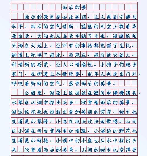 《雨后龙门峡谷：青春的印记》