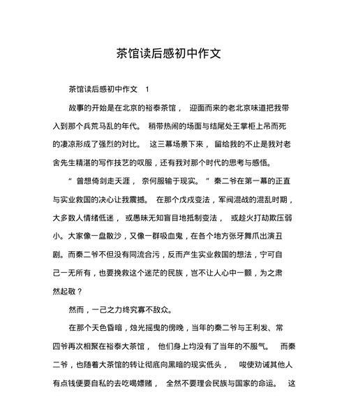 春意盎然，茶香暖心——谷雨时节的小茶馆故事