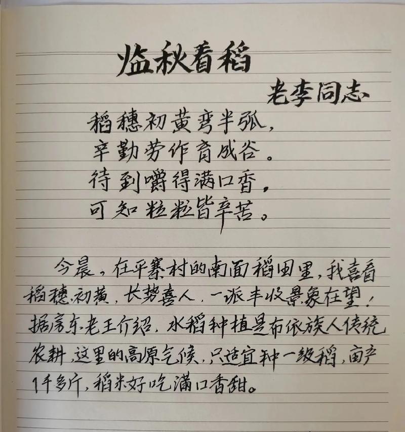 《清风细雨润碧稻，清明时节话耕种》