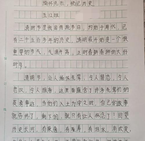 清明节的红色印记
