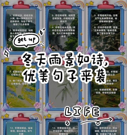 《谷雨雪韵：天工开物的诗》