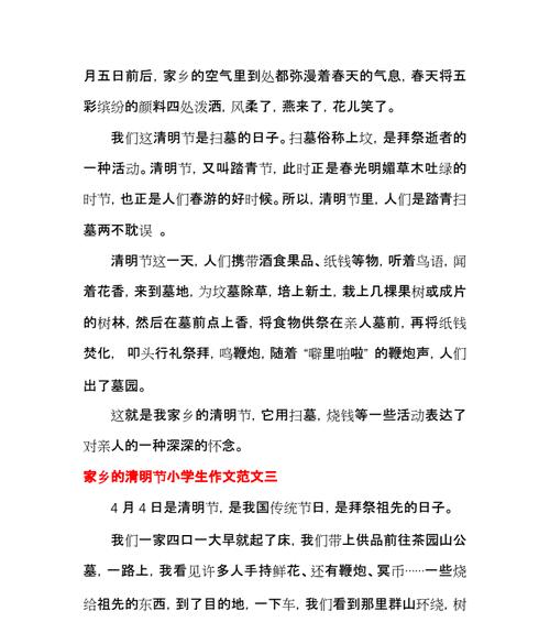 春回故里，祭祖情深——吴川清明记
