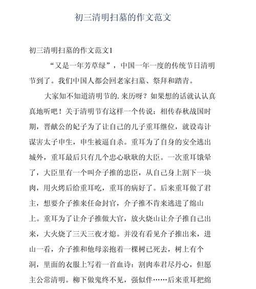 青石古道上，青春与传统的交响