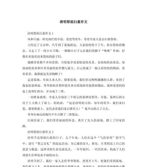青石古道上，青春与传统的交响