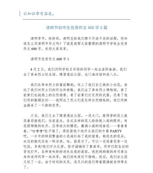清明时节雨纷纷，追忆亲人泪满巾