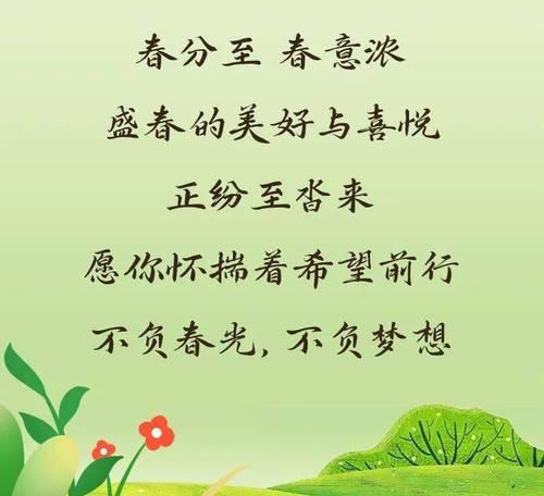 《太原春分赋：金句融古韵，时令醉诗意》