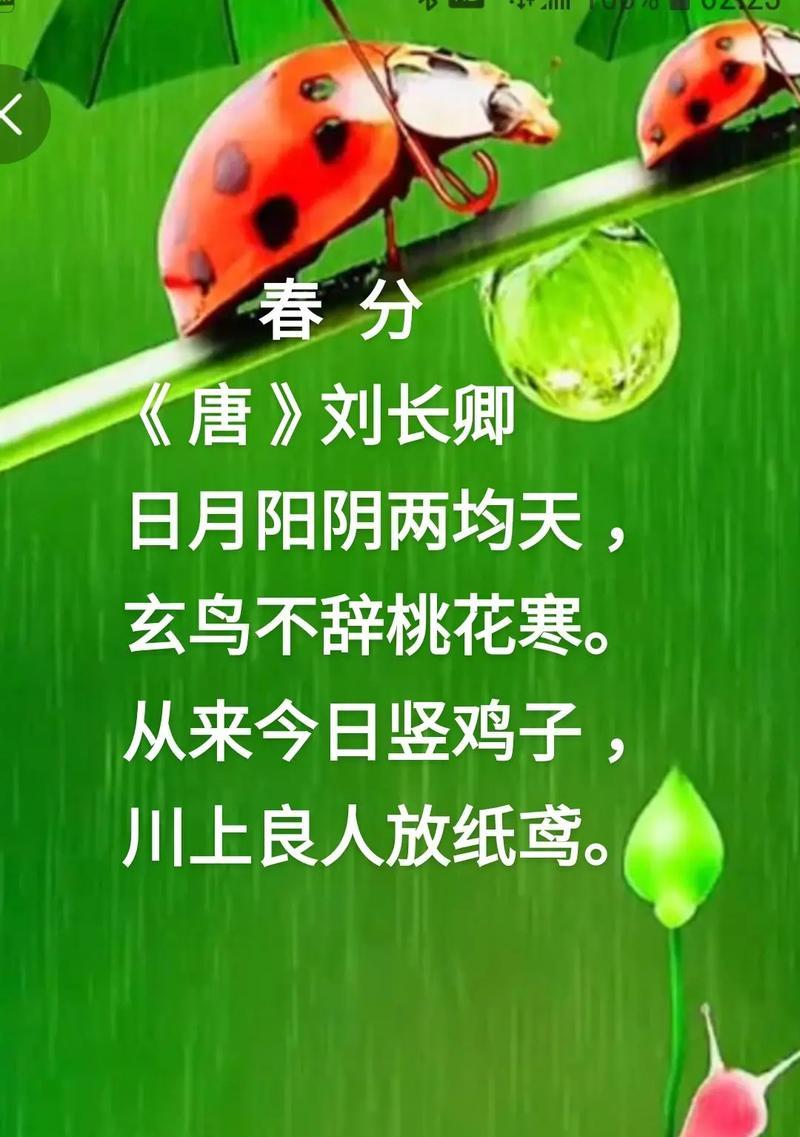 《太原春分赋：金句融古韵，时令醉诗意》