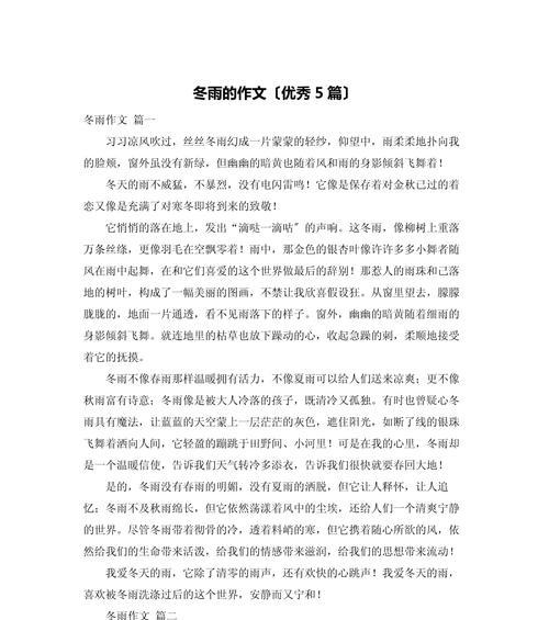 “‘春雨贵如油’，这古人的话真是贴切。”她抬头看见我，轻笑着引用了一句古诗。
