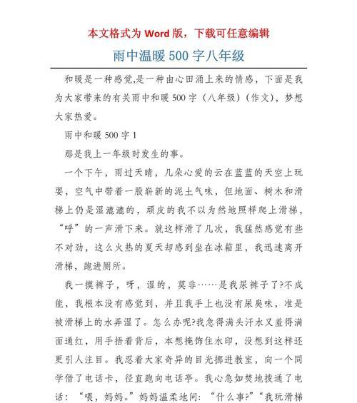 “‘春雨贵如油’，这古人的话真是贴切。”她抬头看见我，轻笑着引用了一句古诗。