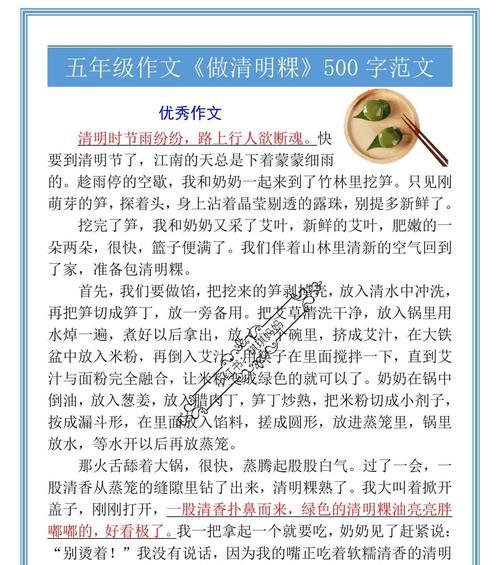 春意盎然，清明粿情