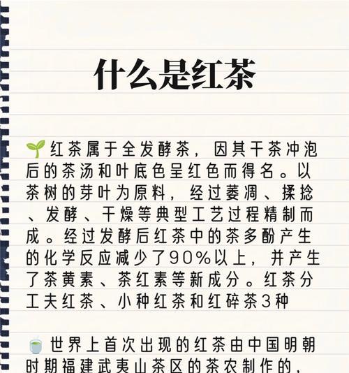 《谷雨红茶，春意盎然赋新韵》