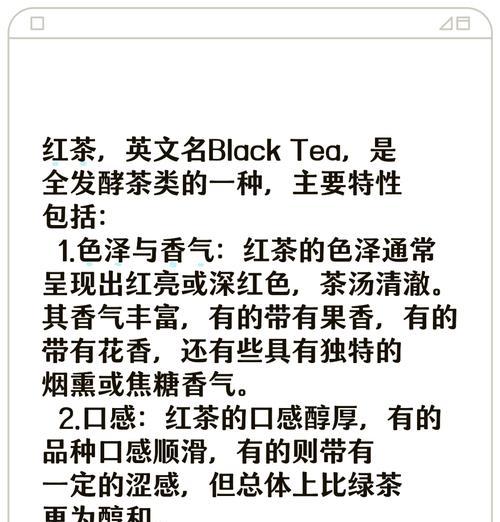 《谷雨红茶，春意盎然赋新韵》