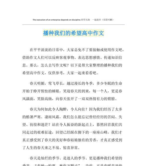谷雨时节的种子与梦想