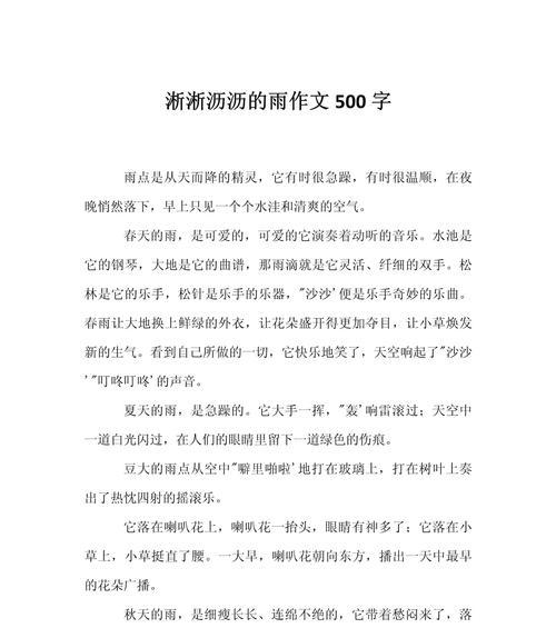谷雨时节的种子与梦想