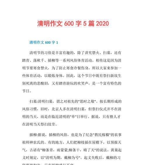 清明时节忆同窗