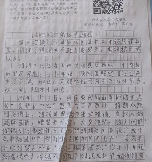 青翠山岗，铭记英烈——清明祭奠的高学生