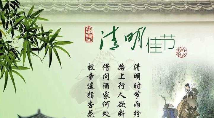 《烟柳画桥，清明思亲寄哀思》