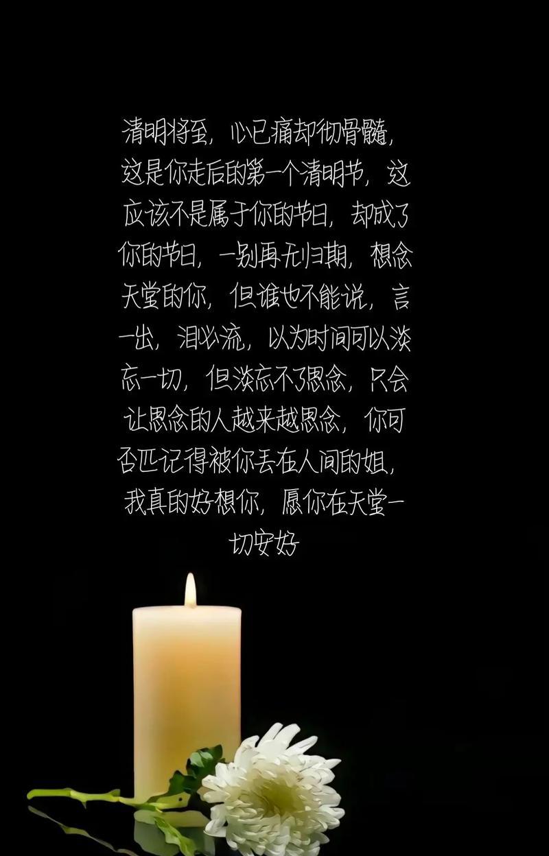 《烟柳画桥，清明思亲寄哀思》