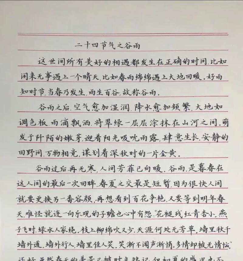 《谷雨细语：董宁辉笔下的墨香古意》