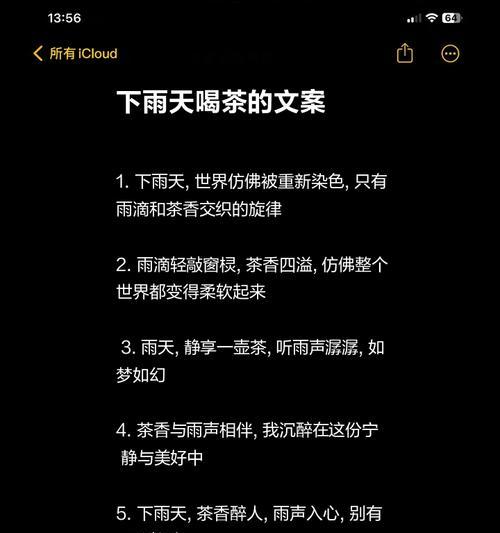 谷雨时节品擂茶：古风雅韵赏细雨