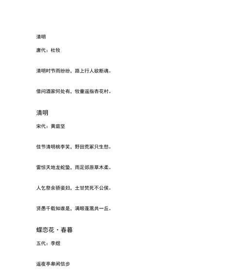 《陇上春归，清明思绪长》