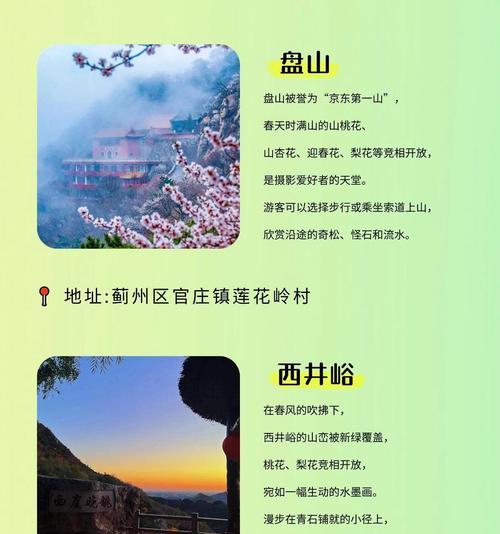 《踏春归》