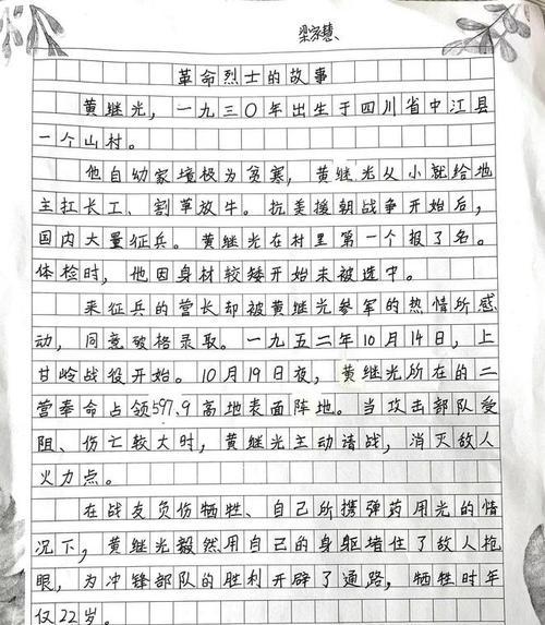 在清明的春风中，我们缅怀先烈，铭记历史——以英雄的名义