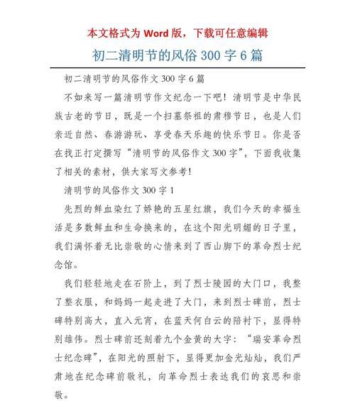 细雨润清明，情谊重如山