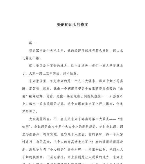 清明踏青游，潮汕风情浓