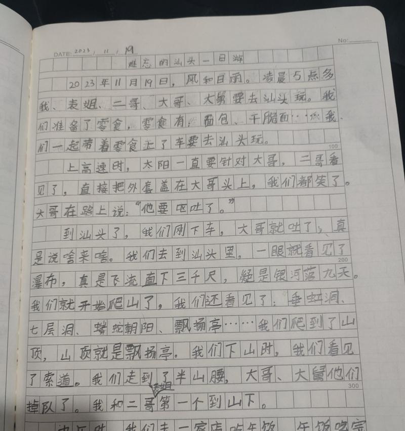 清明踏青游，潮汕风情浓