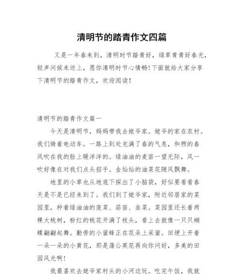清明踏青游，潮汕风情浓