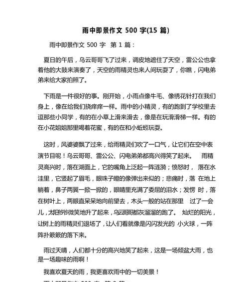 谷雨时节，青春汗水的交响曲