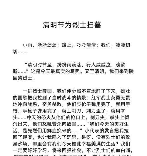 《清明祭祖，吾辈何为》