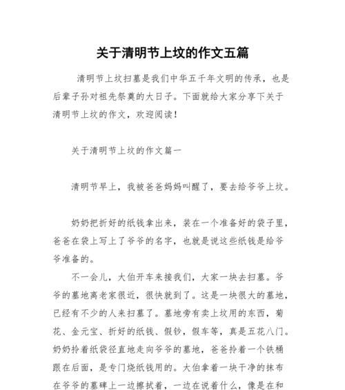 《清明祭祖，吾辈何为》