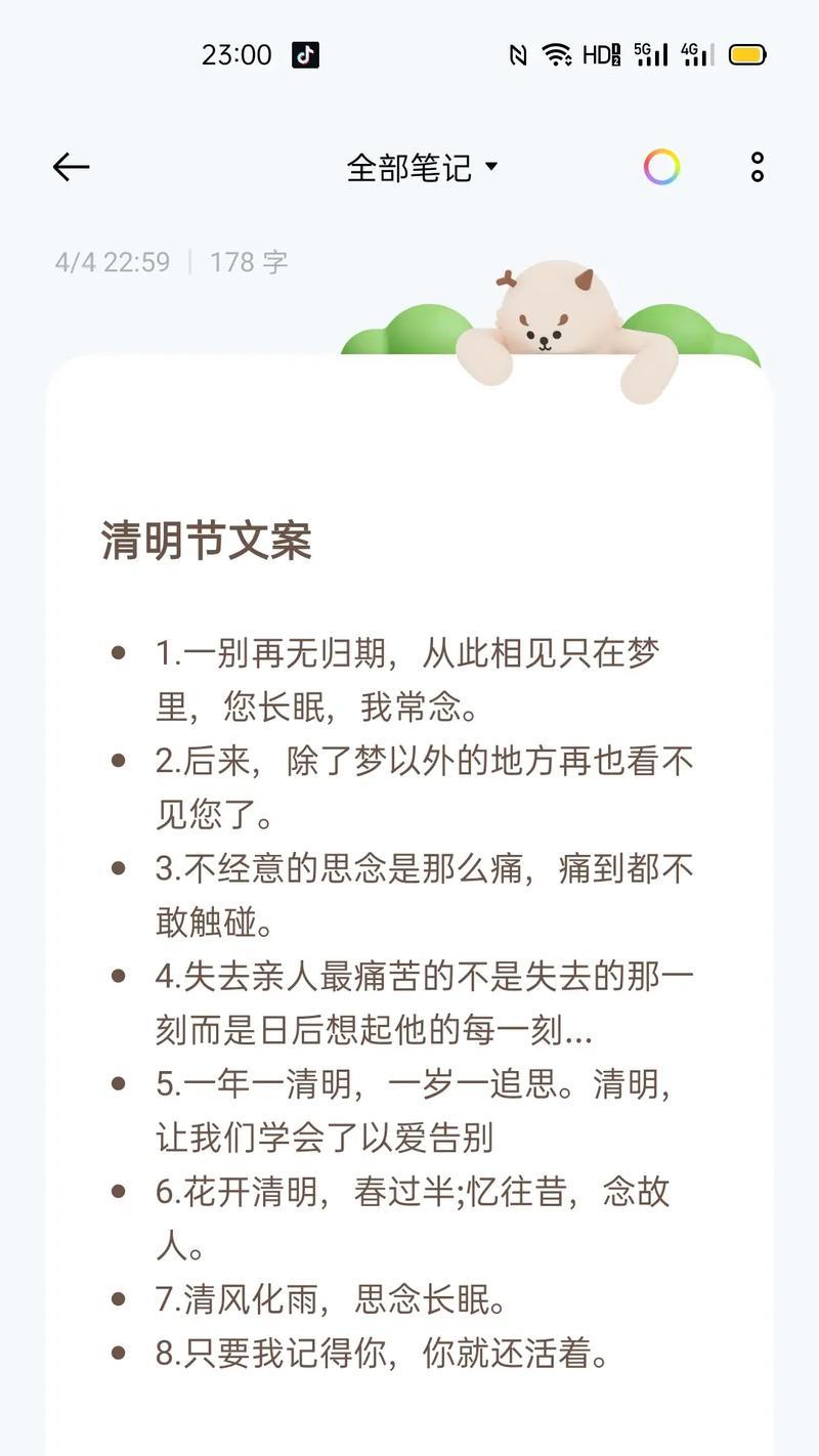 春寒料峭，慎终如始——清明防疫之思